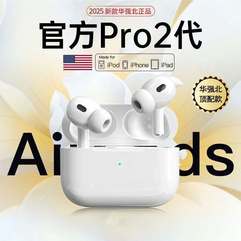 华强北高音质顶配五代pro2四代无线降噪蓝牙耳机入耳安卓苹果通用