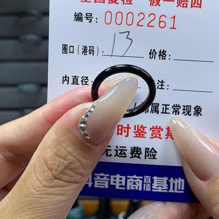 翡翠戒圈未镶嵌柠*?     2261