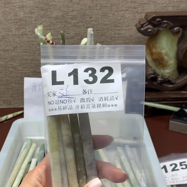 透闪石-蛇纹石玉发饰未镶嵌延
