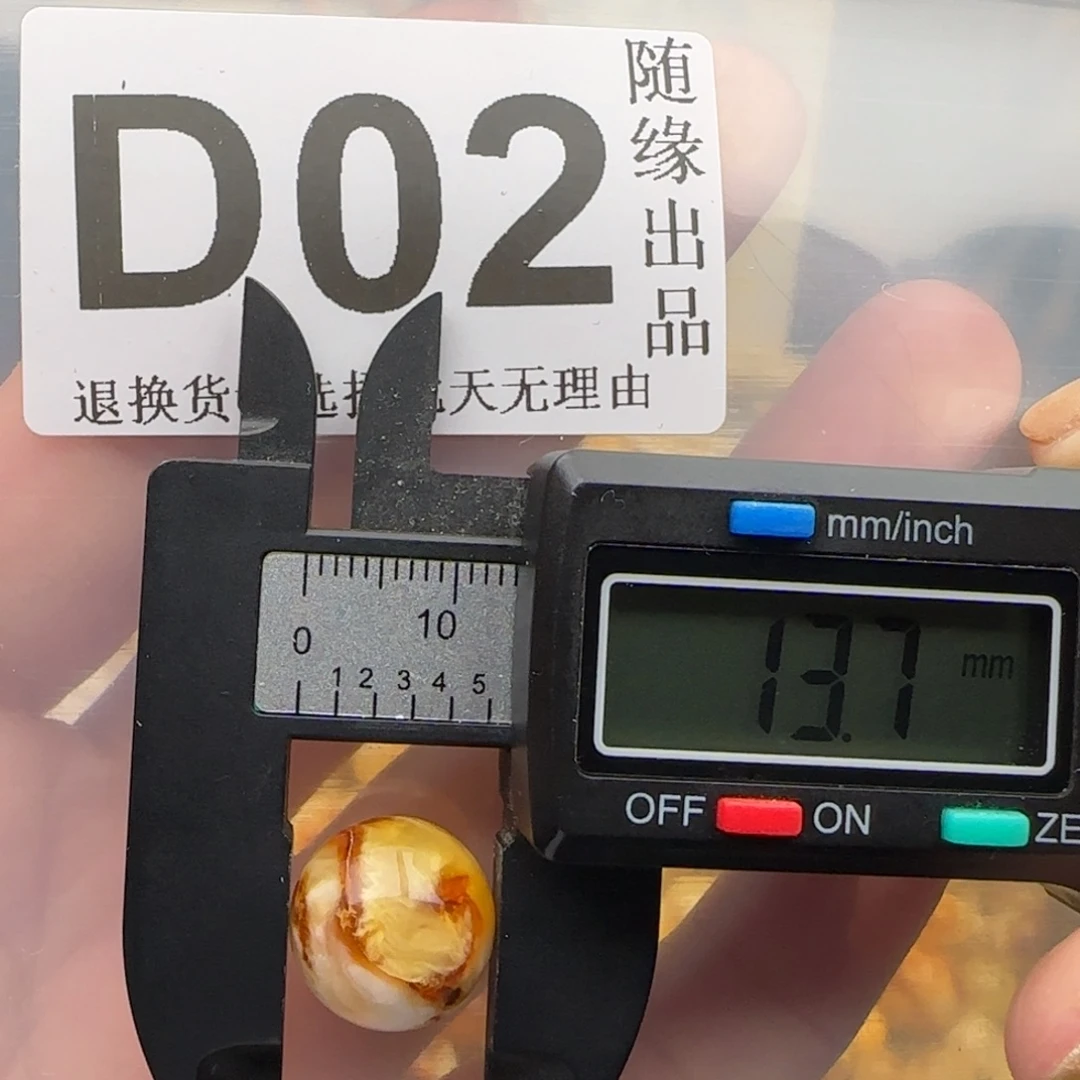 琥珀未镶嵌裸石13尺寸福利