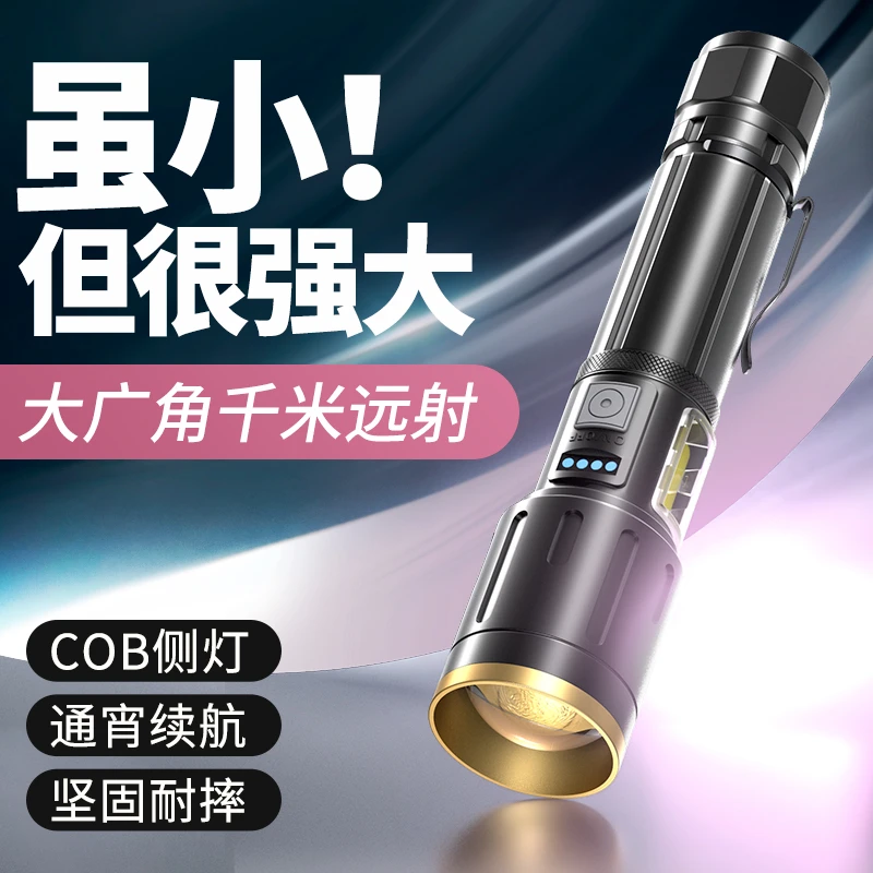 铭久超亮强光手电筒可充电家用户外多功能轻小型便携侧灯巡逻耐用