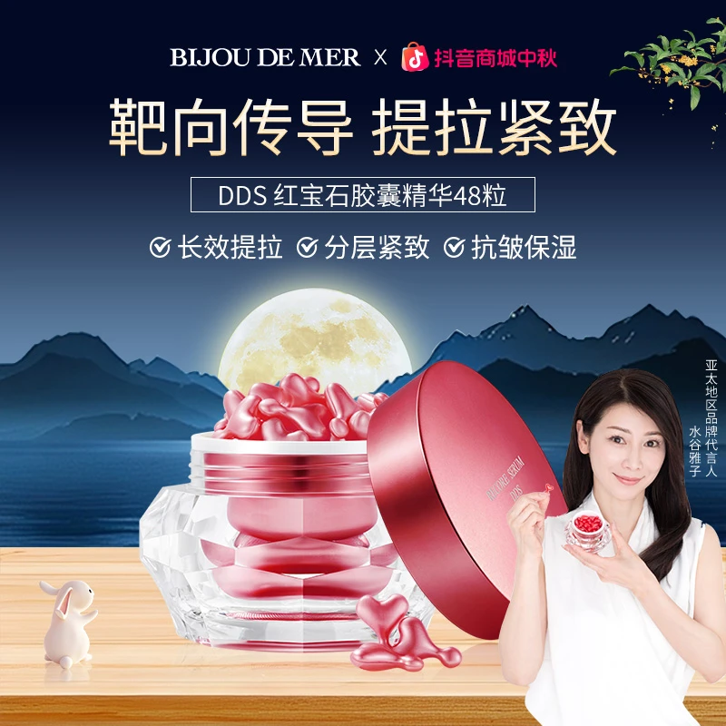 【欢姐专属】RECORESERUM  DDS红宝石精华 保湿紧致舒缓次抛精华液