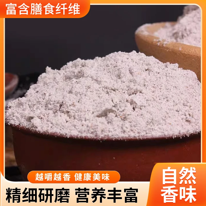 西藏高原优质黑青稞石墨黑糌粑0糖0脂香甜可口冲泡即食青稞粉炒面