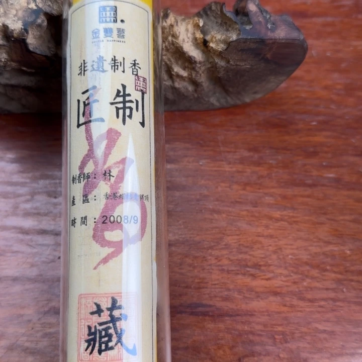 m***n线香香港腊结老棋顶 100克*3