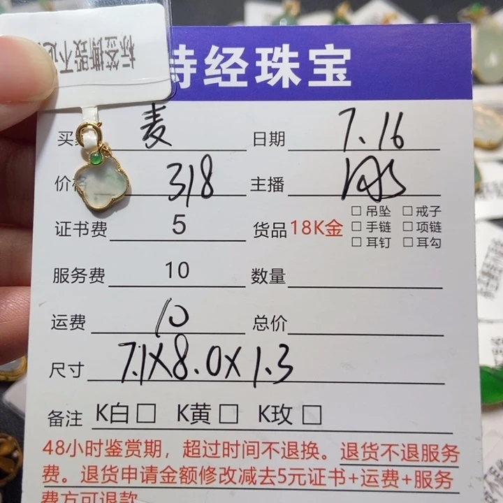 麦****翡翠18K金镶嵌吊坠(不含链)