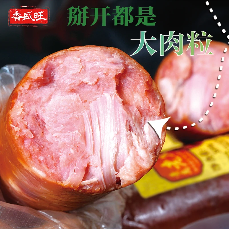 香盛旺正宗青岛老火腿300g*5根大块猪腱子肉果木熏烤冷藏即食营养