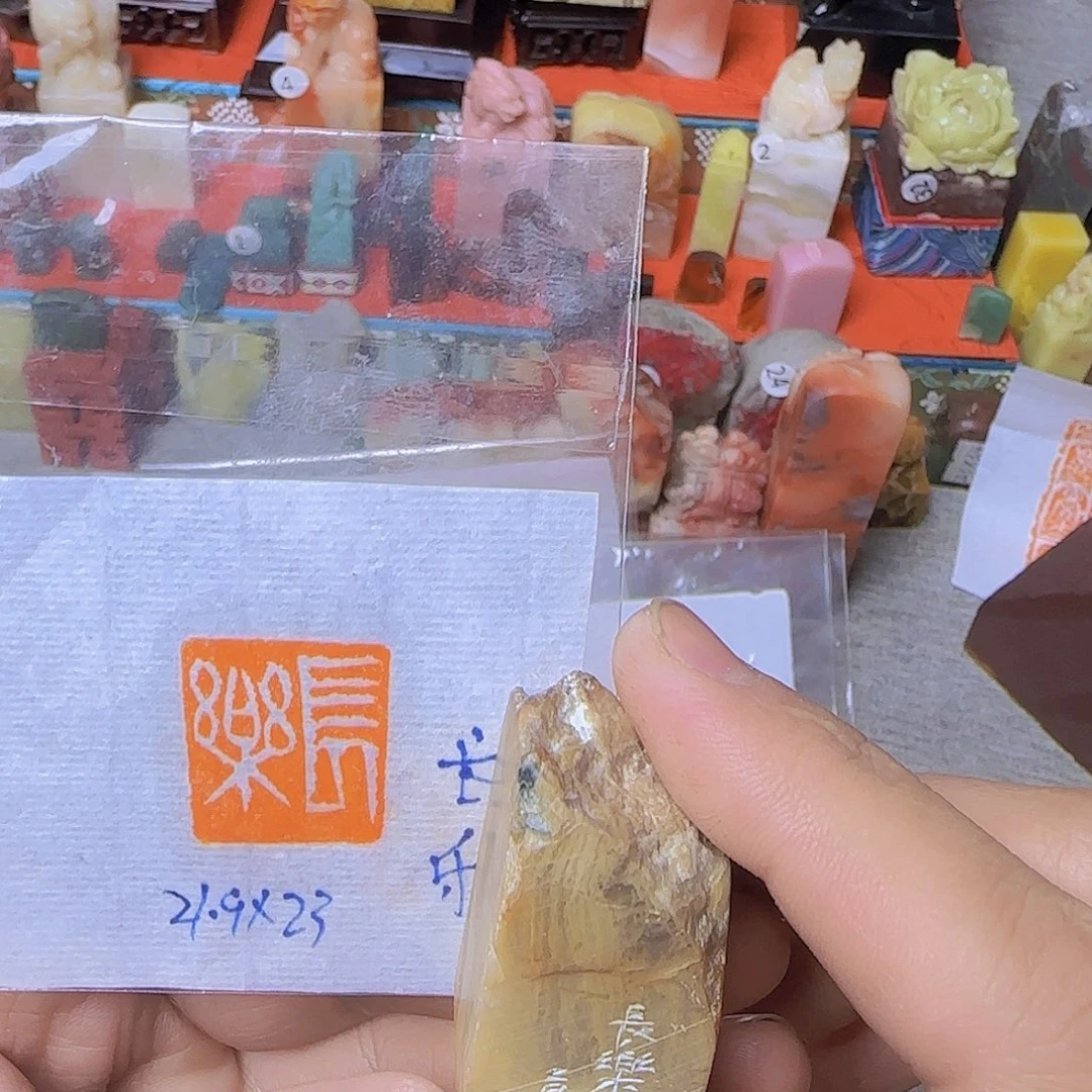 印石青田石压角章