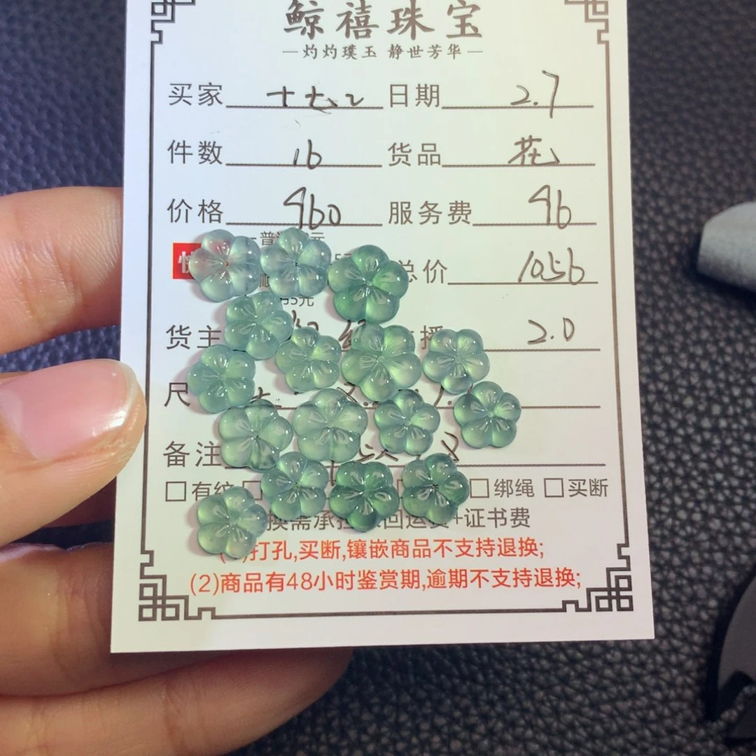 翡翠颈饰未镶嵌十*喵