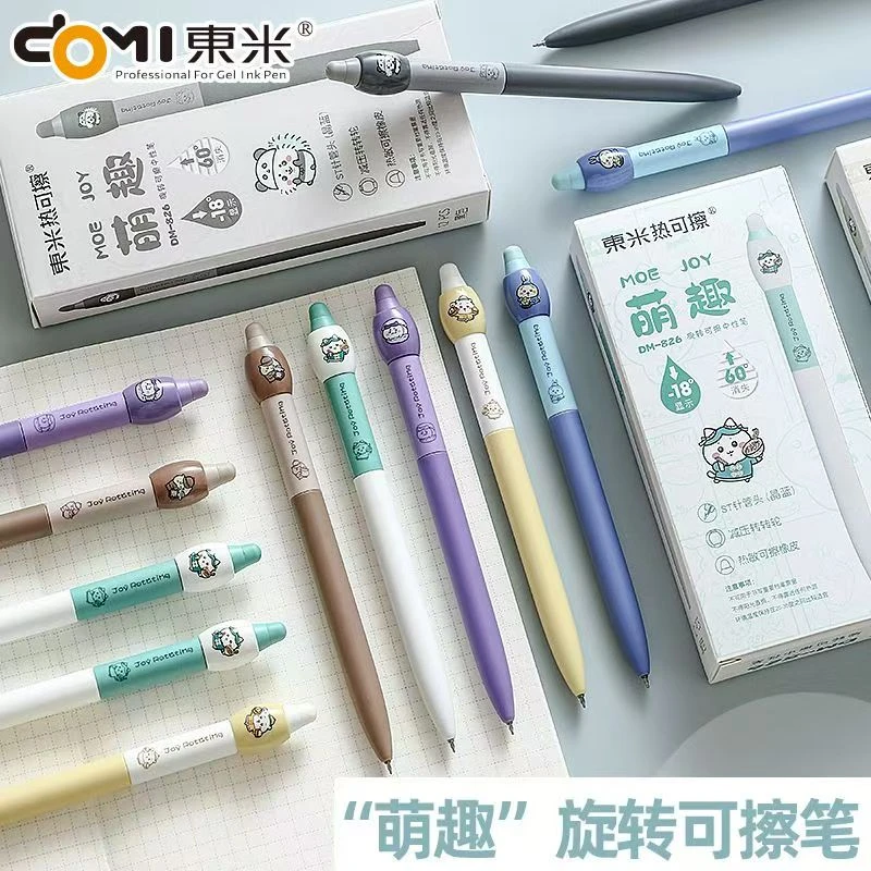 【发3支-可擦晶蓝】【东米826萌趣孤品捡漏清仓不挑笔杆】