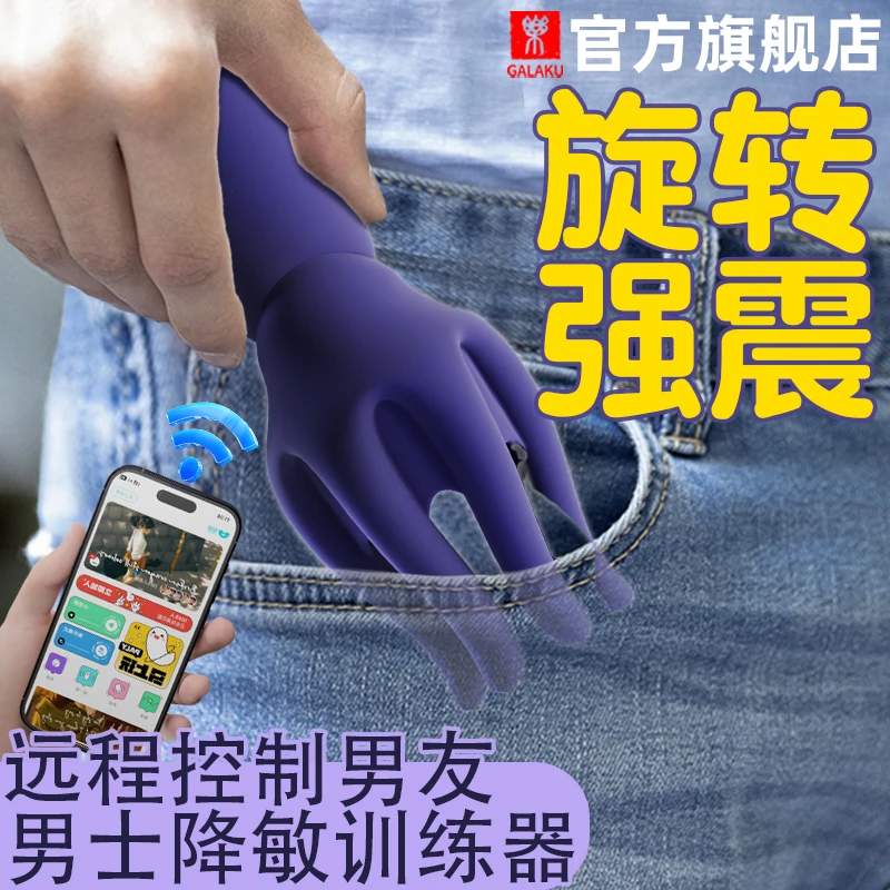 Galaku男士减压神器脱降降敏训练器飞机杯男性成年人物品情趣用品