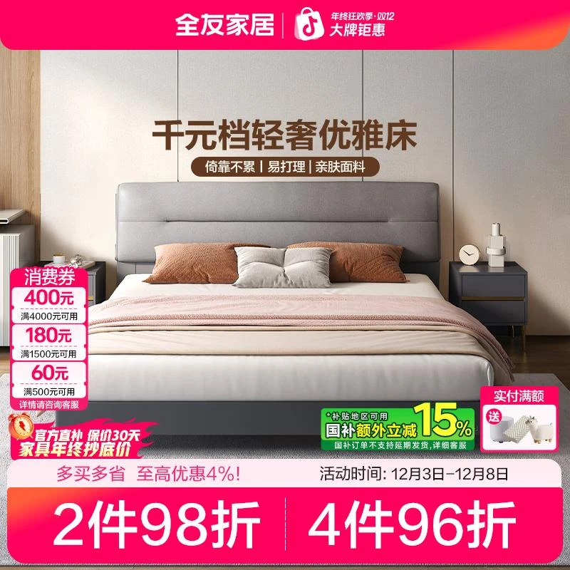 全友家居现代轻奢科技布艺床主卧室家具1米8双人床储物软包大床