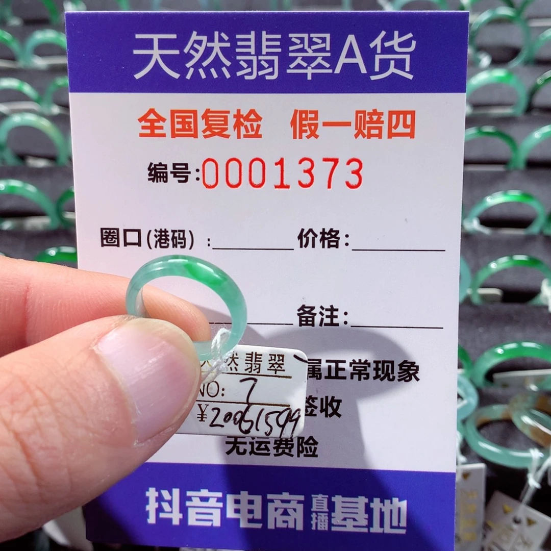 翡翠未镶嵌戒指翡翠戒指