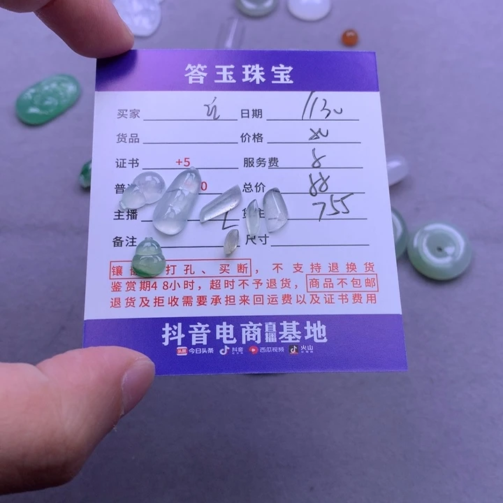 颈饰未镶嵌翡翠玄****G