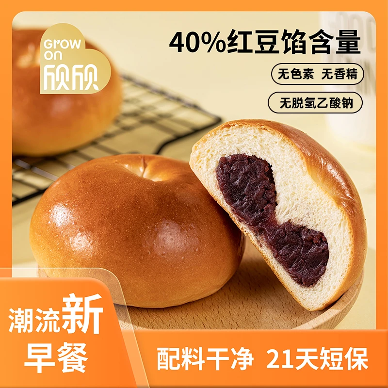 欣欣红豆贝果餐包学生营养早餐饱腹面包短保21天