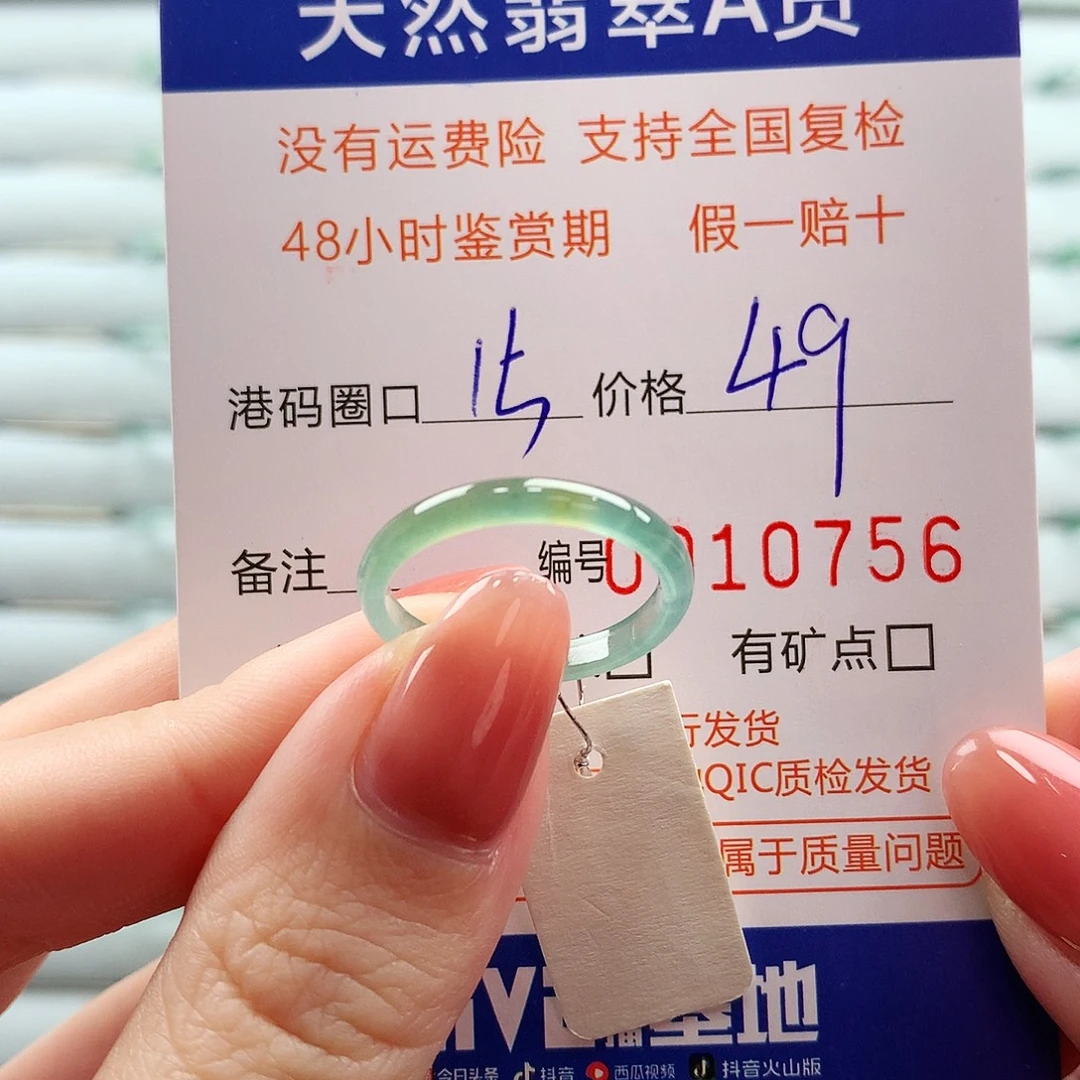 翡翠未镶嵌戒指翡翠