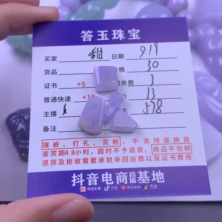 颈饰未镶嵌翡翠甜**蜜