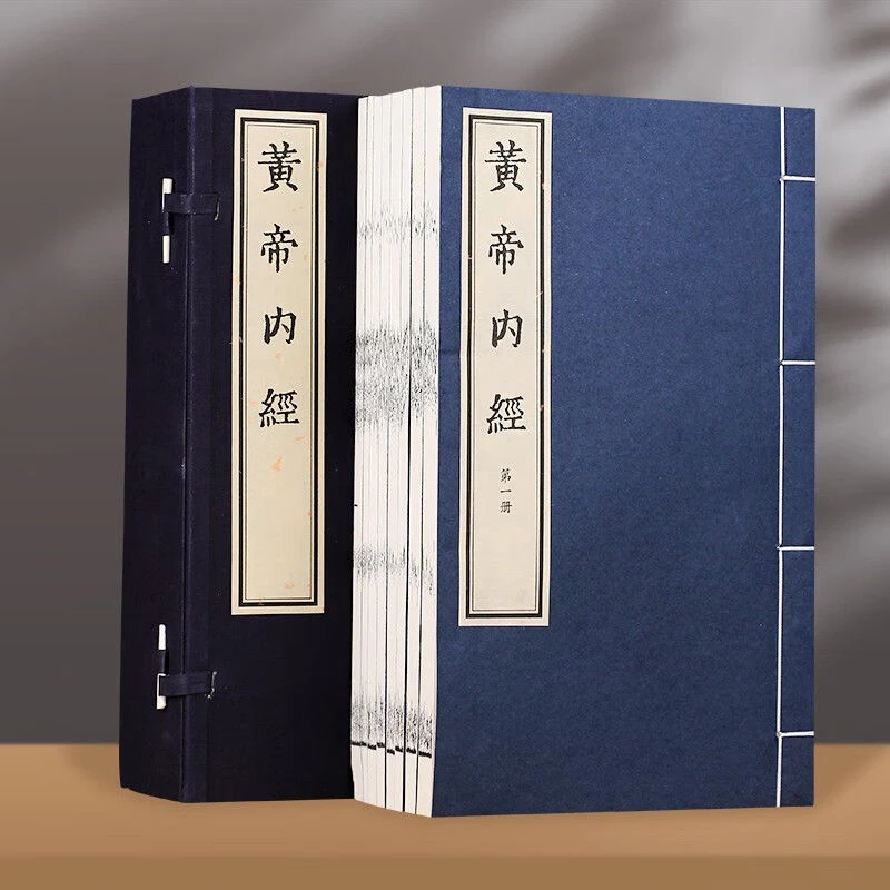 黄帝内经全集正版 同治影印宋本灵枢素问繁体竖版宣纸线装古籍善