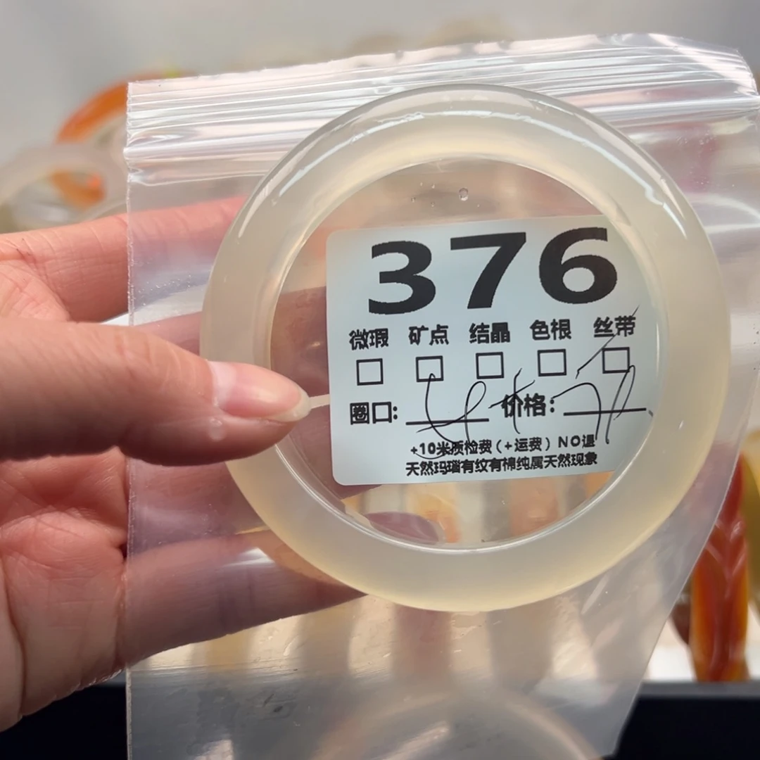 玛瑙/玉髓手镯未镶嵌376