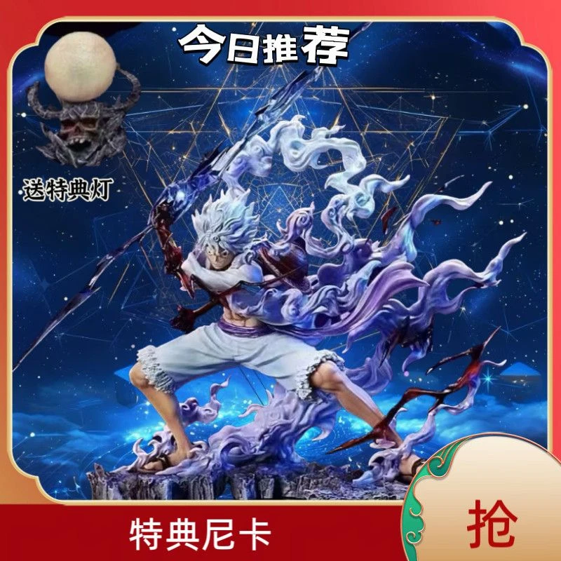 发大号的优质版 现货 海贼王闪电尼卡路飞手办摆件 送特典灯+底座