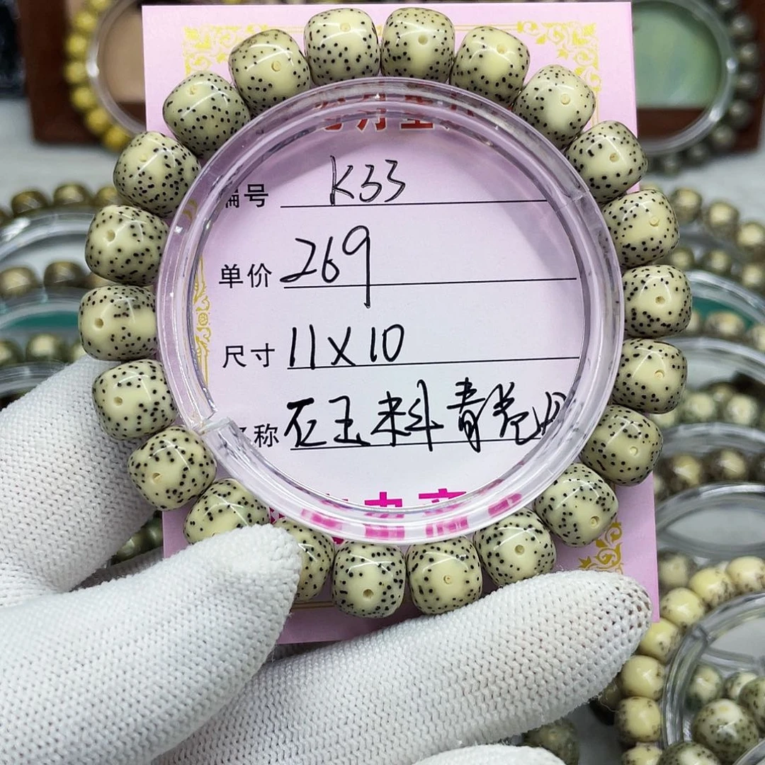 海南心月星月菩提k33