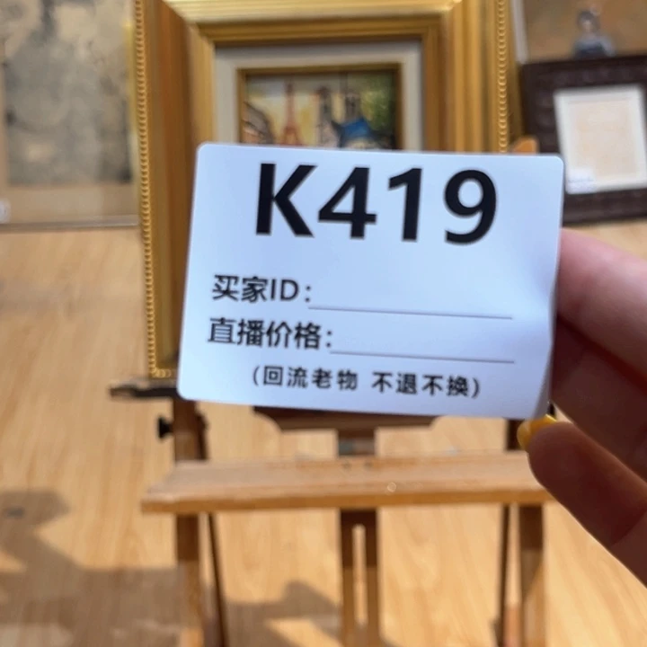 版画A*回流老物不退不换