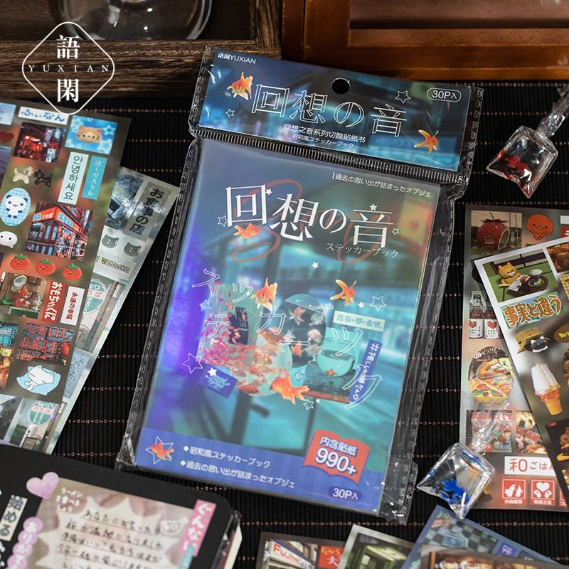 语闲延边切膜贴纸书 回想之音系列日系古早风素材手帐谷美diy拼贴