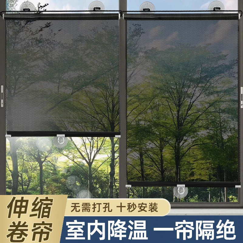 【全网低价】夏季家用阳台吸盘伸缩卷帘客厅卧室隔热帘办公室遮阳帘