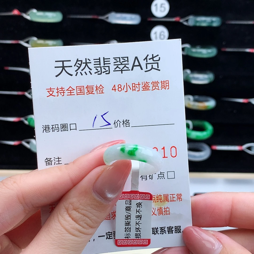 翡翠未镶嵌戒指翡翠