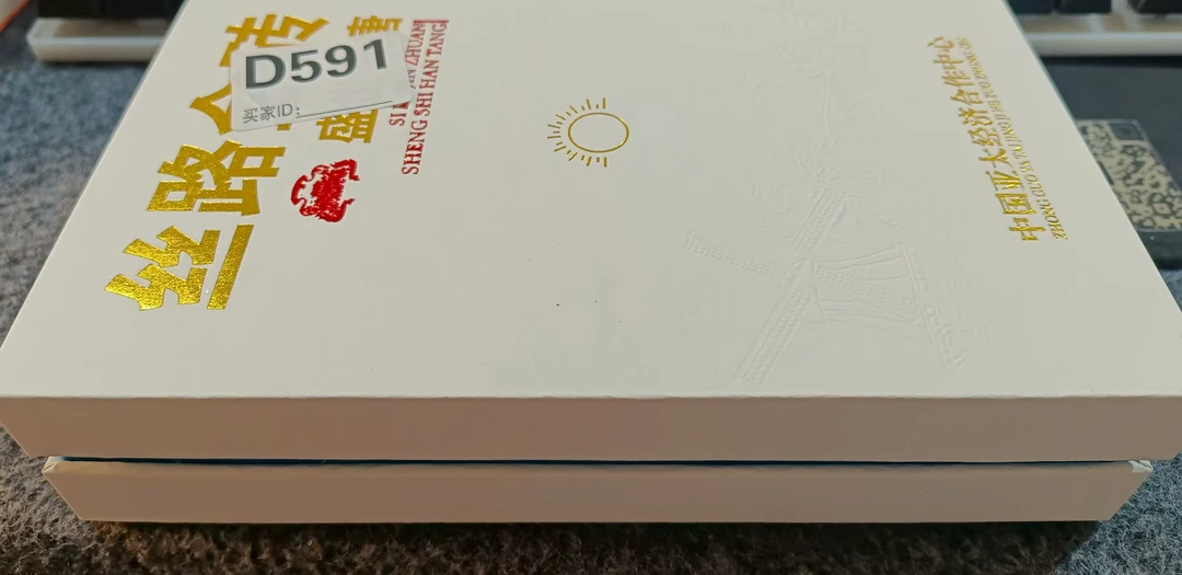 【珍藏】RH入盒丝路藏收摆件