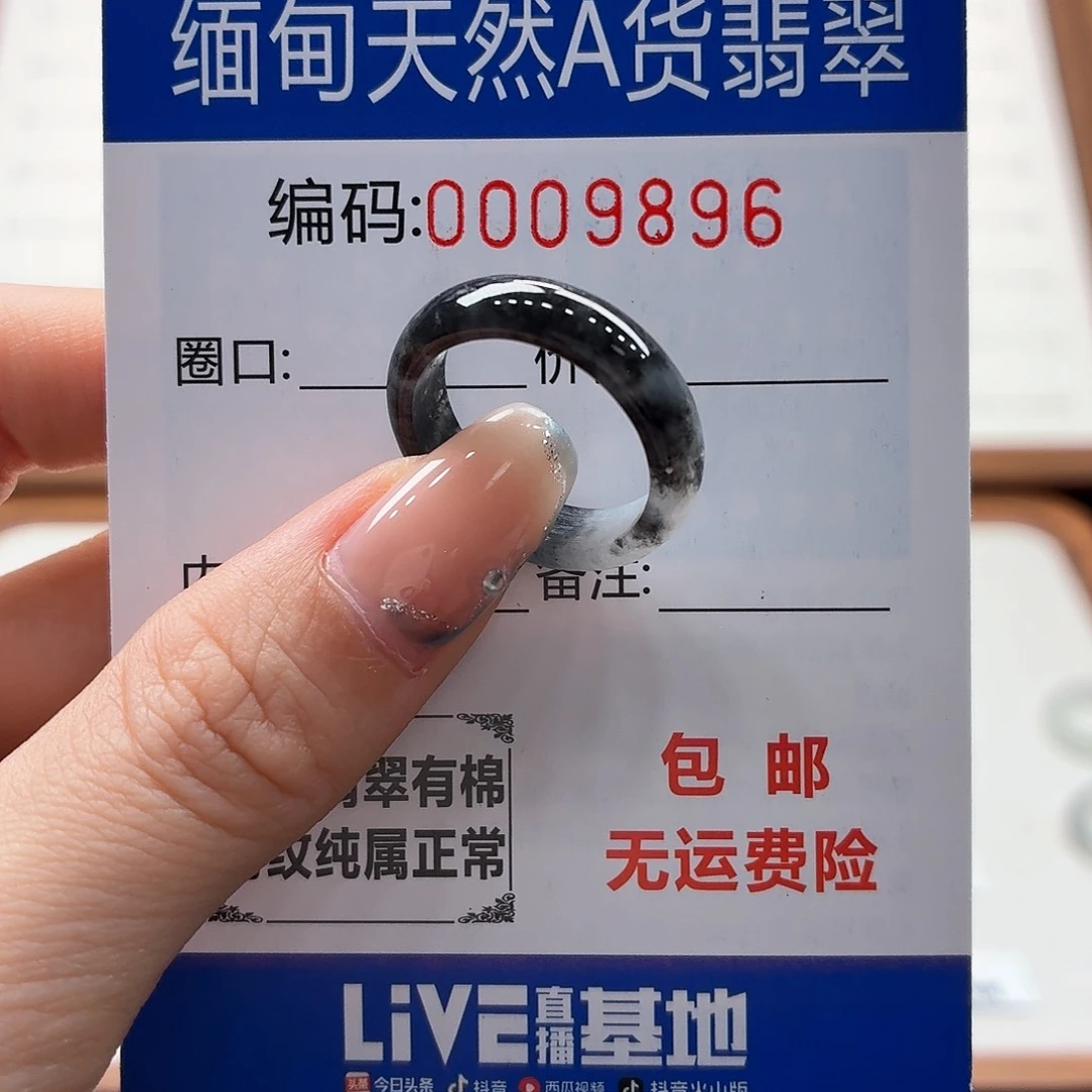 未镶嵌戒指翡翠肉*天然缅甸翡翠A货圈口15