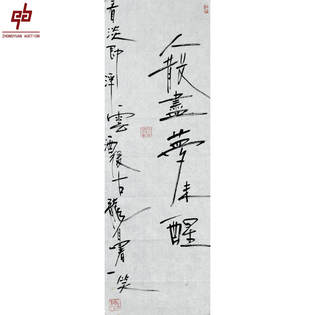 "lot8089 古龙 书法 原片 25cm*70cm约1.6平尺"