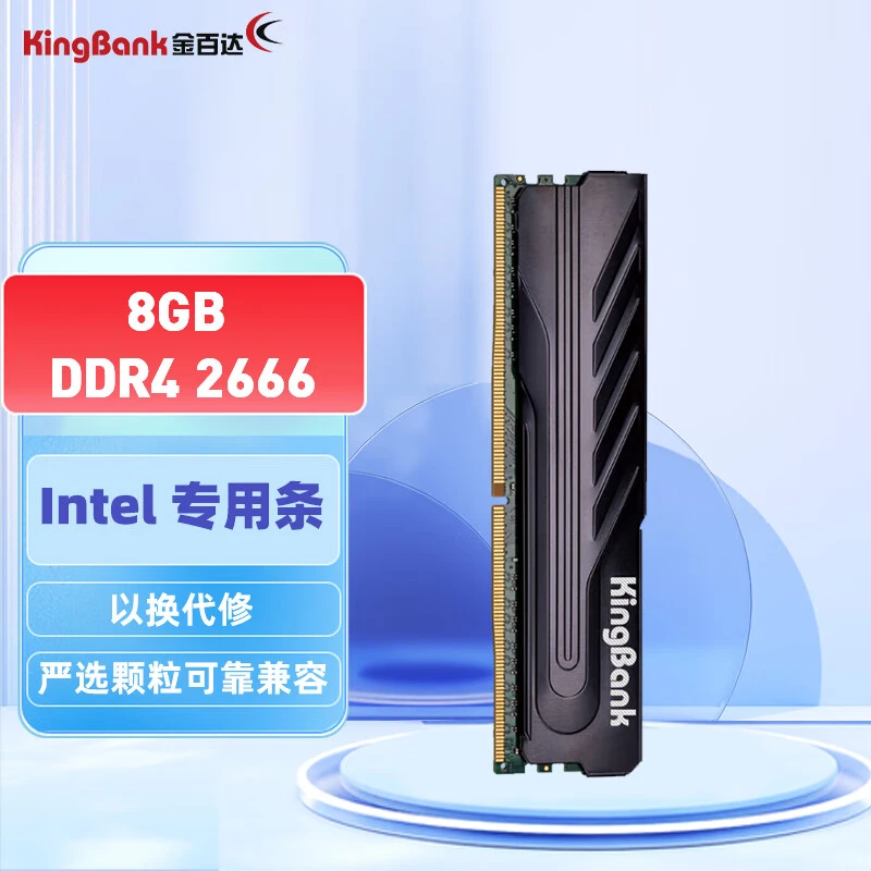 金百达 台式机内存条  DDR4 2666 8GB单条 黑爵Intel专用
