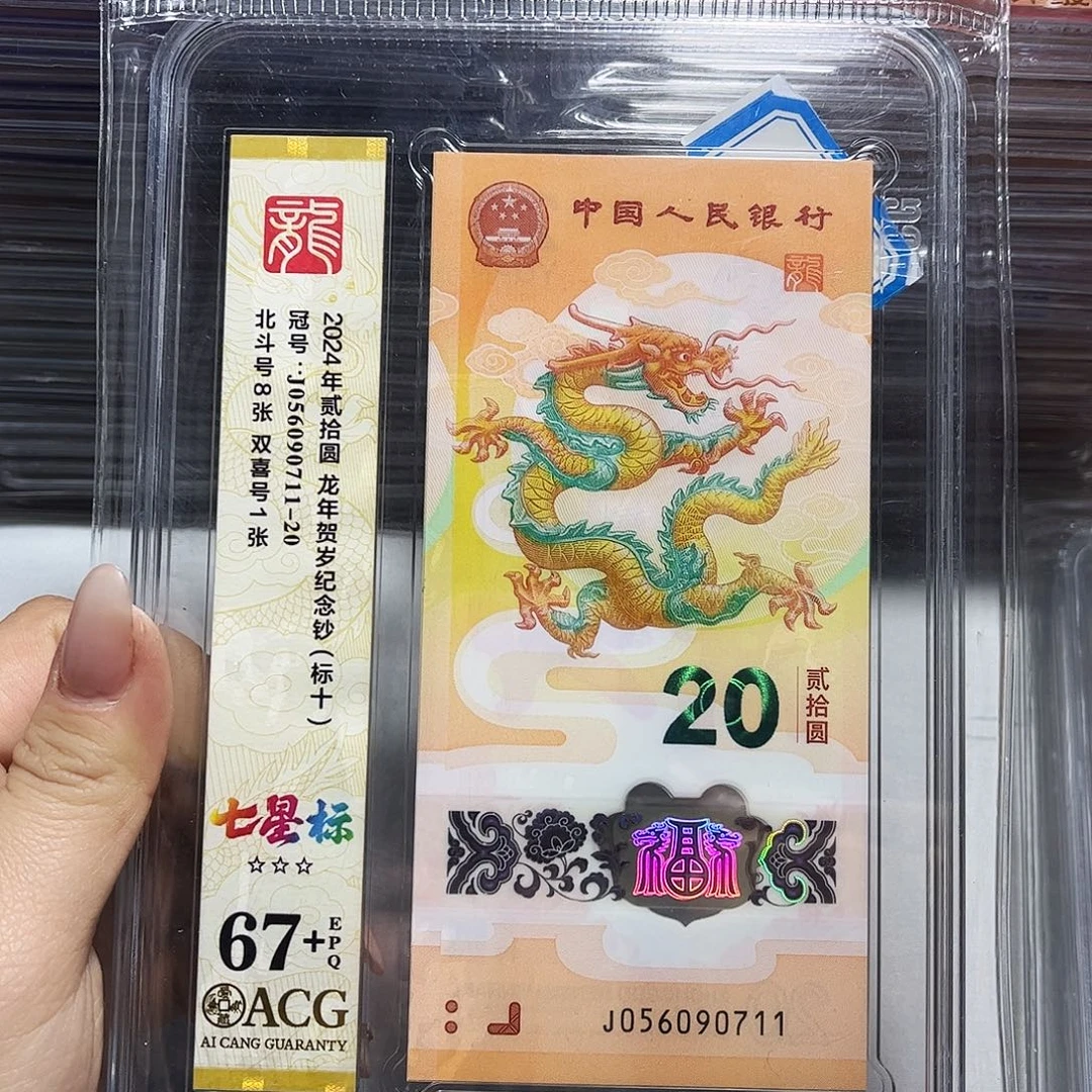 塑料056090711。。。。北斗 标十