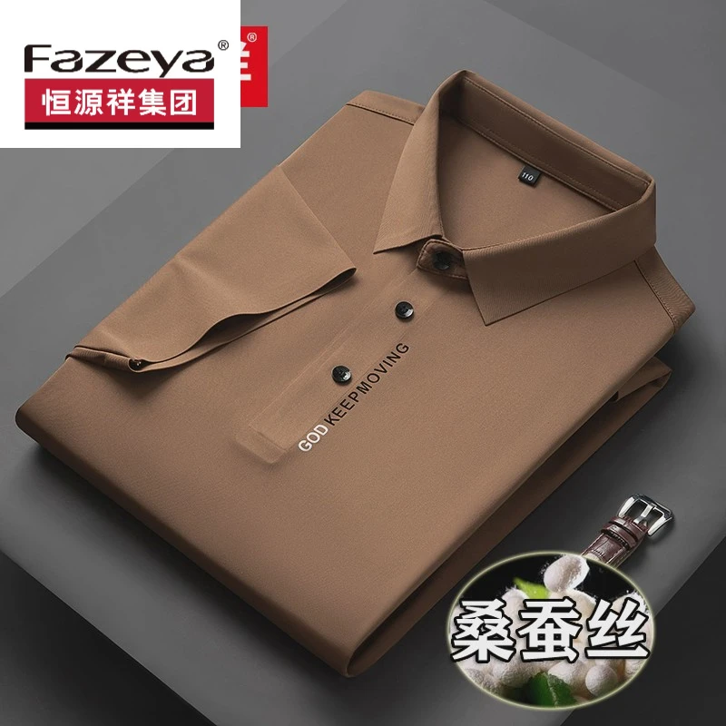 恒源祥集团彩羊彩羊100%正品桑蚕丝短袖t恤男夏季薄款免烫高端中