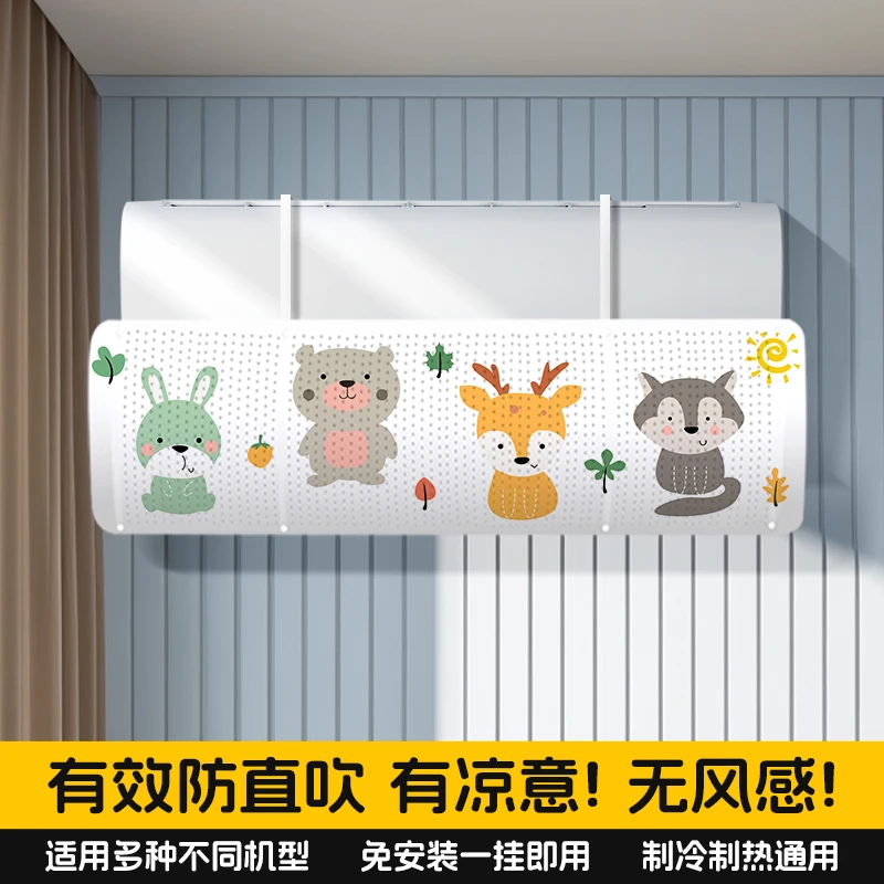 空调挡风板免安装挂机通用型防风罩婴幼儿孕妇坐月子防直吹遮风板