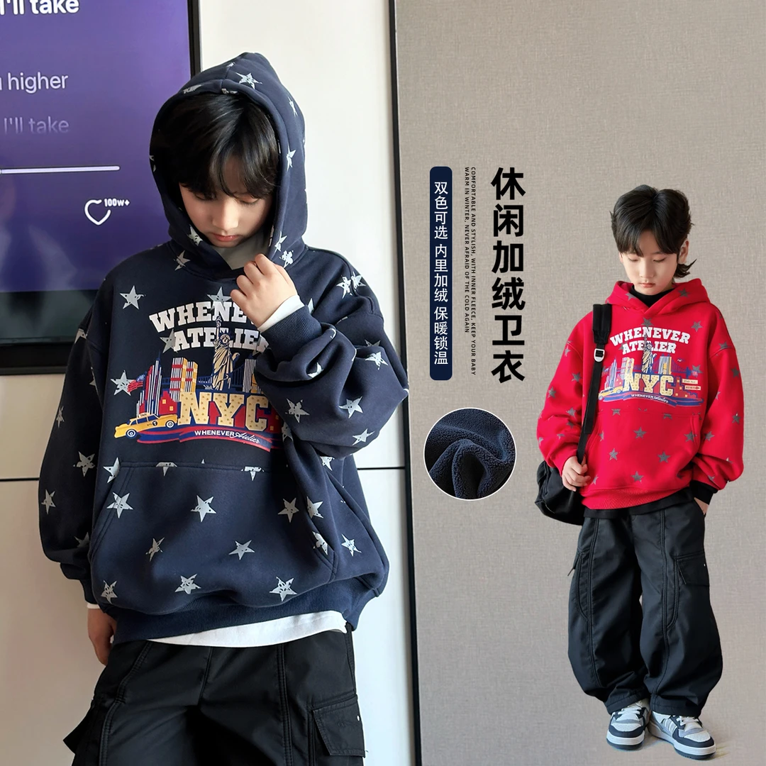 2025范米粒冬季新款休闲加绒卫衣长袖男童连帽宽松锁温套头双色