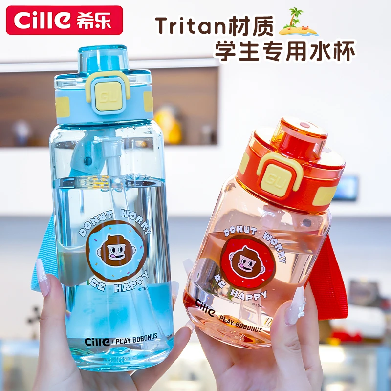 希乐塑料水杯男女小巧可爱简约创意吸管杯便携学生杯子潮流健身杯