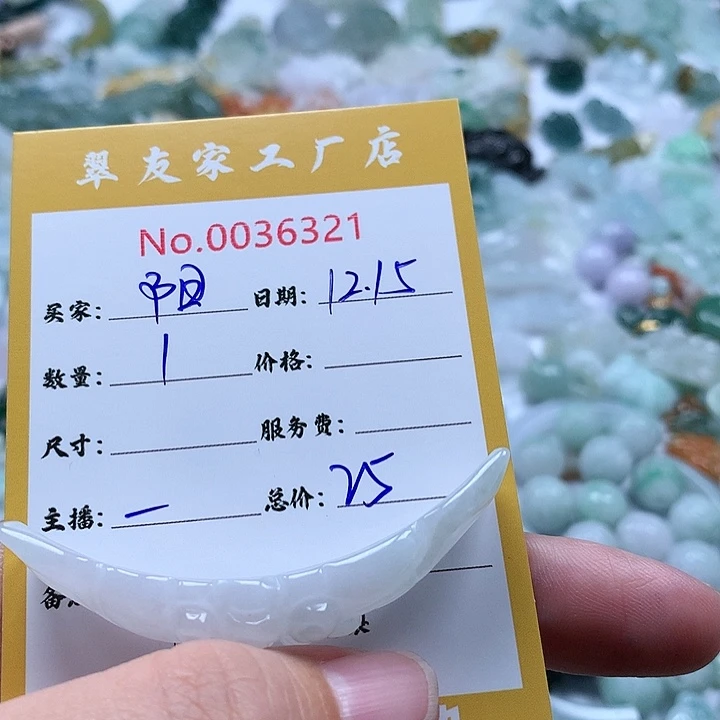 阳***春翡翠未镶嵌颈饰111