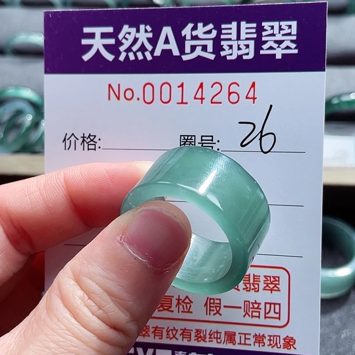 翡翠戒指未镶嵌戒指