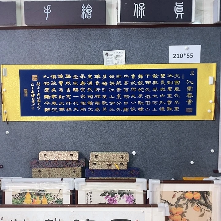 书法手写手绘作品