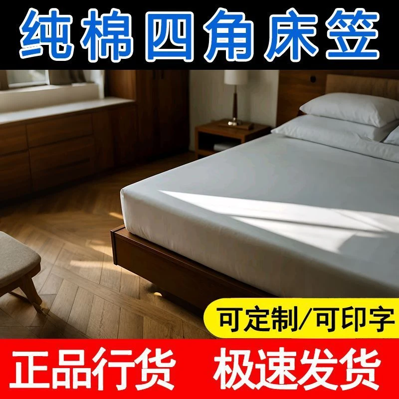 60支贡缎全棉床笠单件纯白色席梦思床罩宾馆酒店床套防尘罩可机洗
