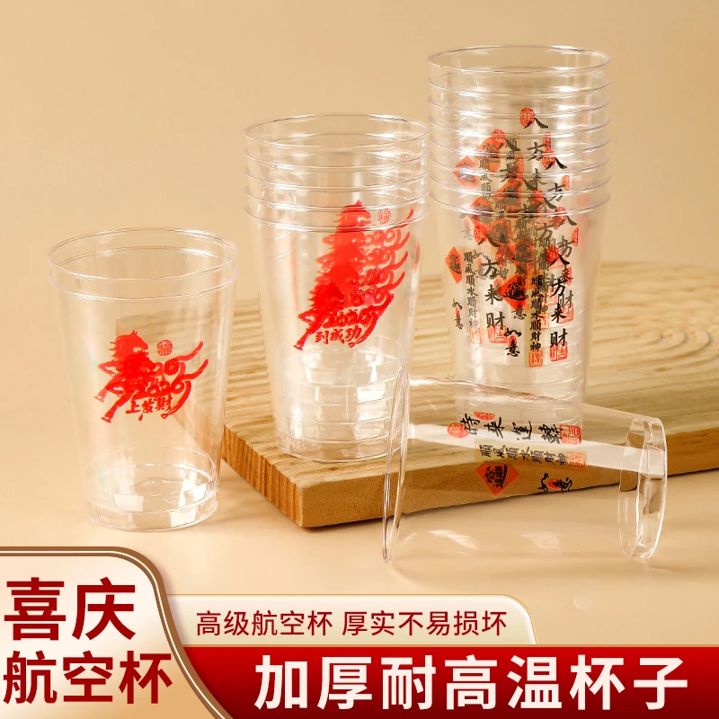 一次性航空杯2026马年新款杯子加厚加硬家用商用太空水杯马到成功