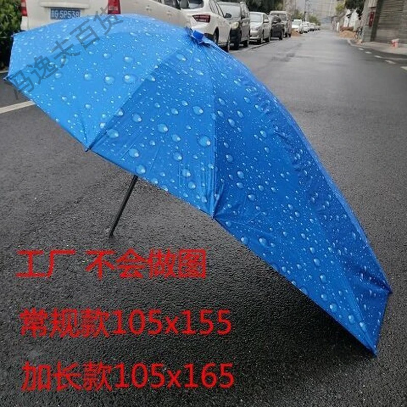 新疆西藏包邮电动车防晒雨伞遮阳雨伞外卖车雨棚踏板车雨伞可折叠