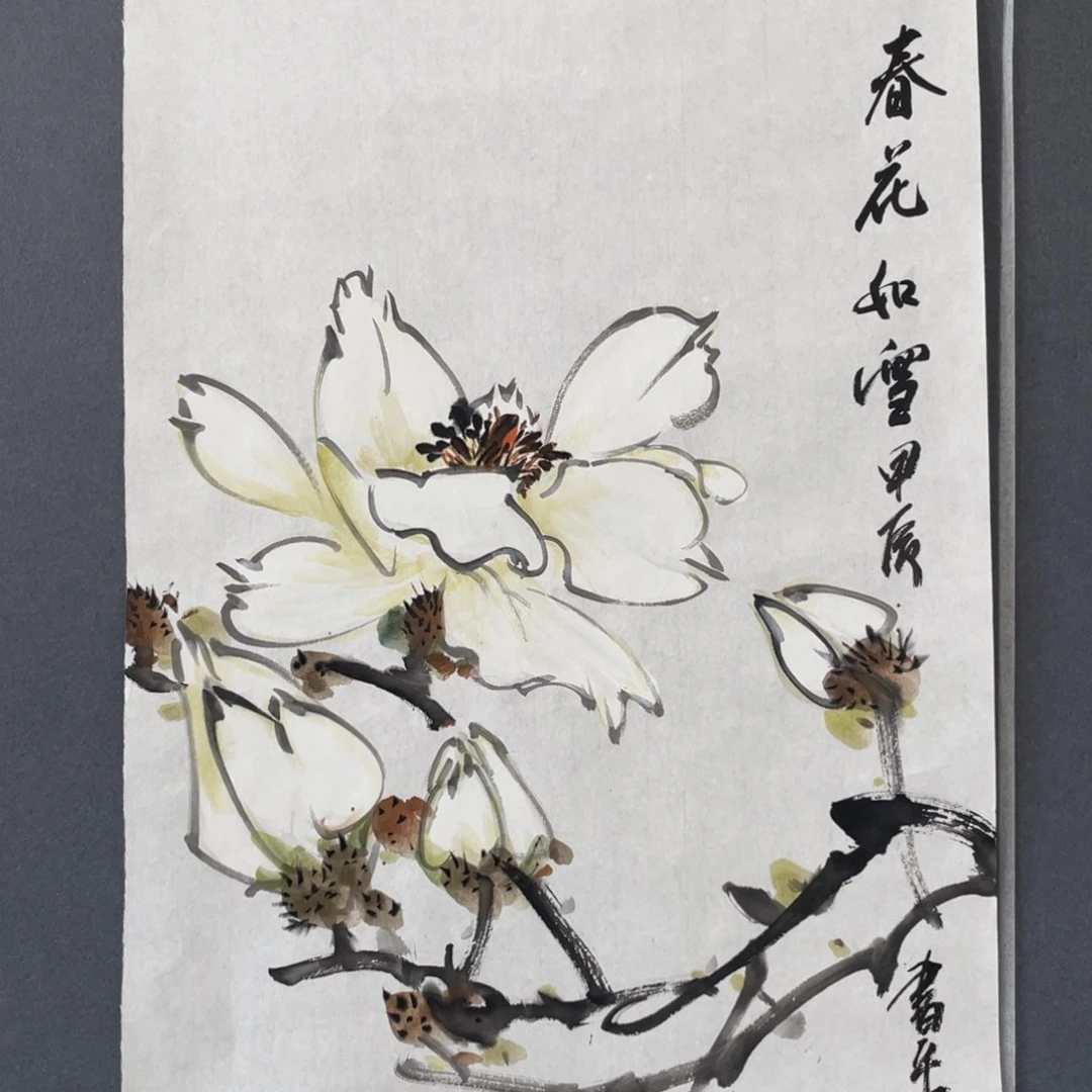 国画闫书平老师绘画