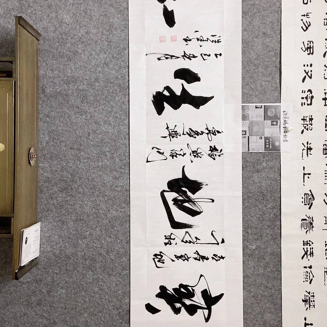 书法老师亲笔书写