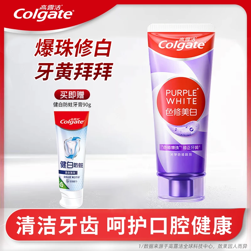 Colgate/高露洁色修美白牙膏修白修正牙黄去渍亮白牙齿清新口气