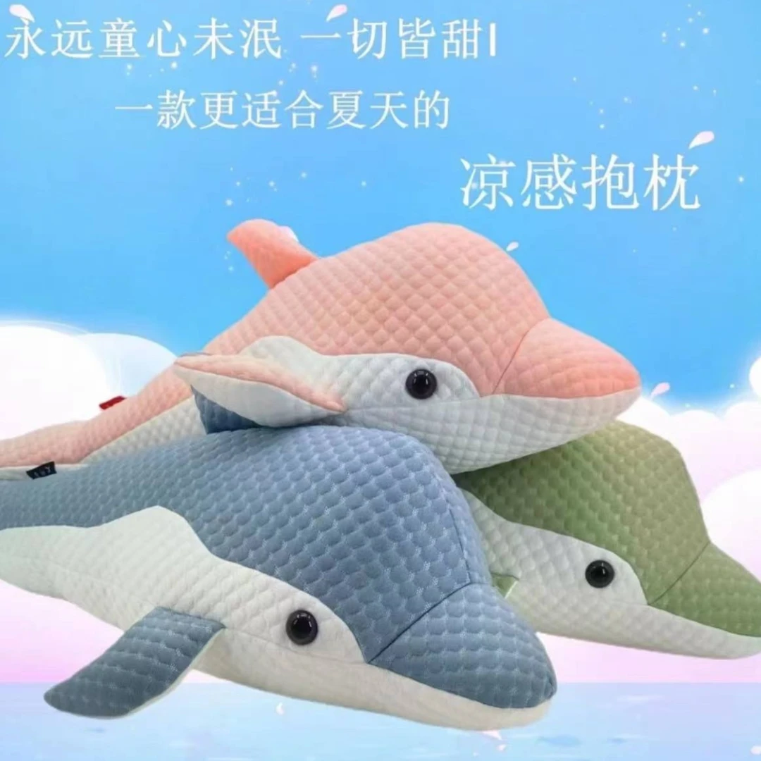 【冰豆豆海豚】安抚抱枕 一触即凉 持久凉感 可整个机洗 A004