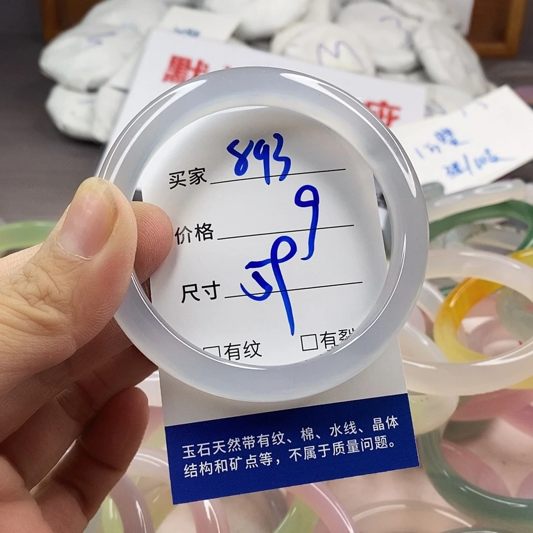 手镯玛瑙/玉髓未镶嵌863