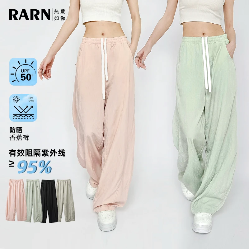 RARN/热爱如你【UPF50+防晒香蕉裤】山本裤RA24SS041