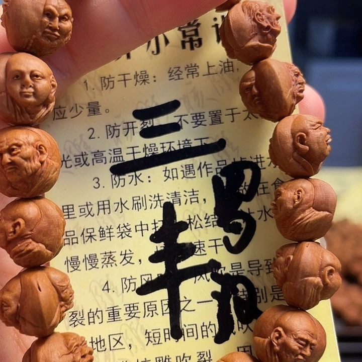 橄榄核手串/手链龙纹